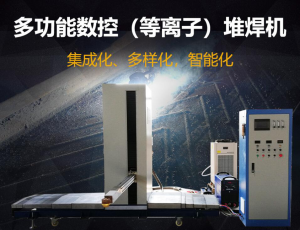 刮板機(jī)、轉(zhuǎn)載機(jī)中部槽耐磨強(qiáng)化與再制造項目— —產(chǎn)業(yè)化解密
