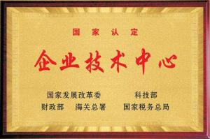洛陽市企業(yè)技術中心認定管理辦法
